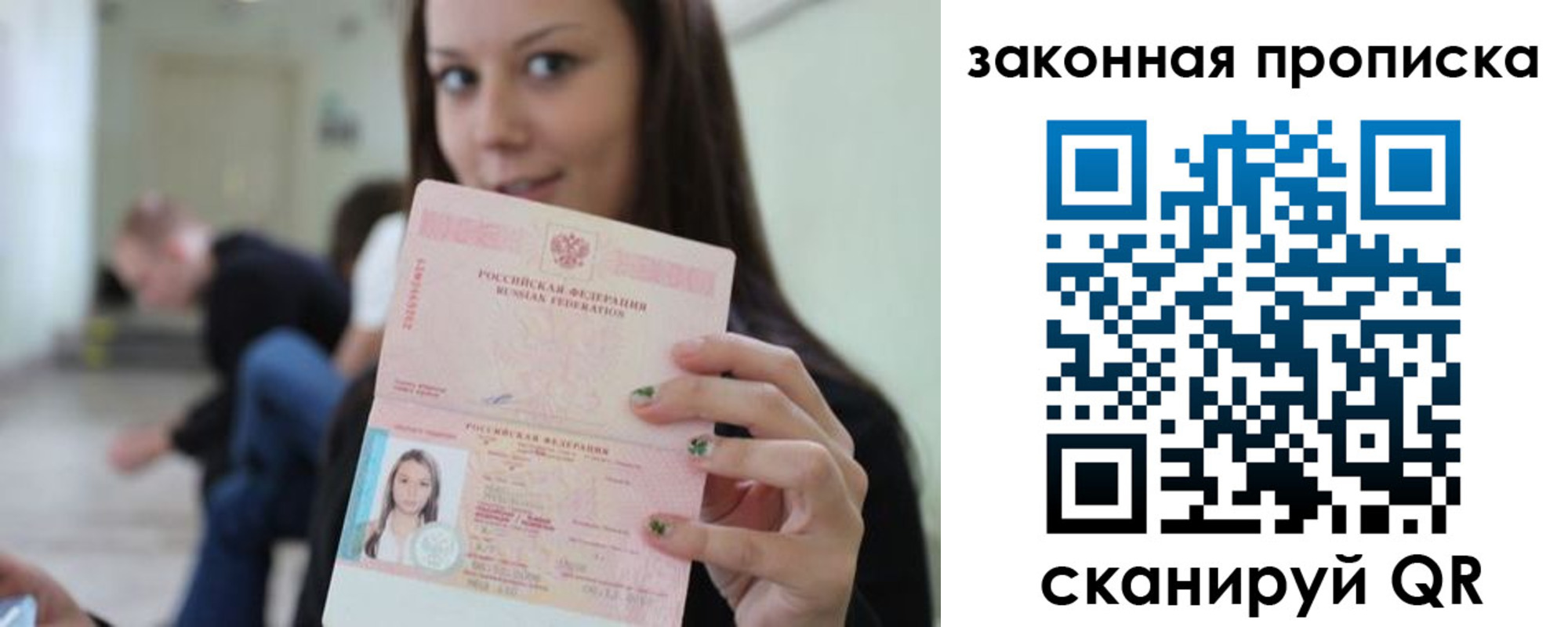 временная регистрация собственник в Гае