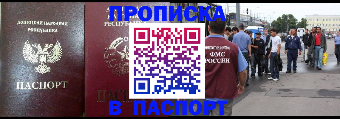 временная регистрация адрес в Гае